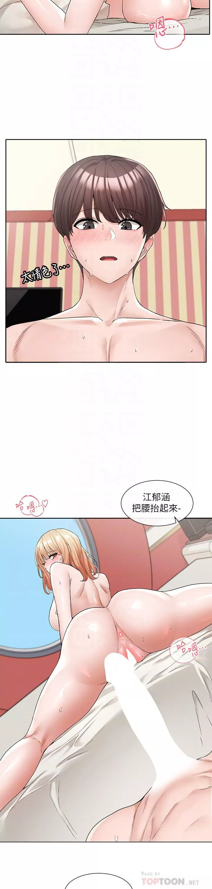 社團學姊第117話-誘人犯罪的小穴