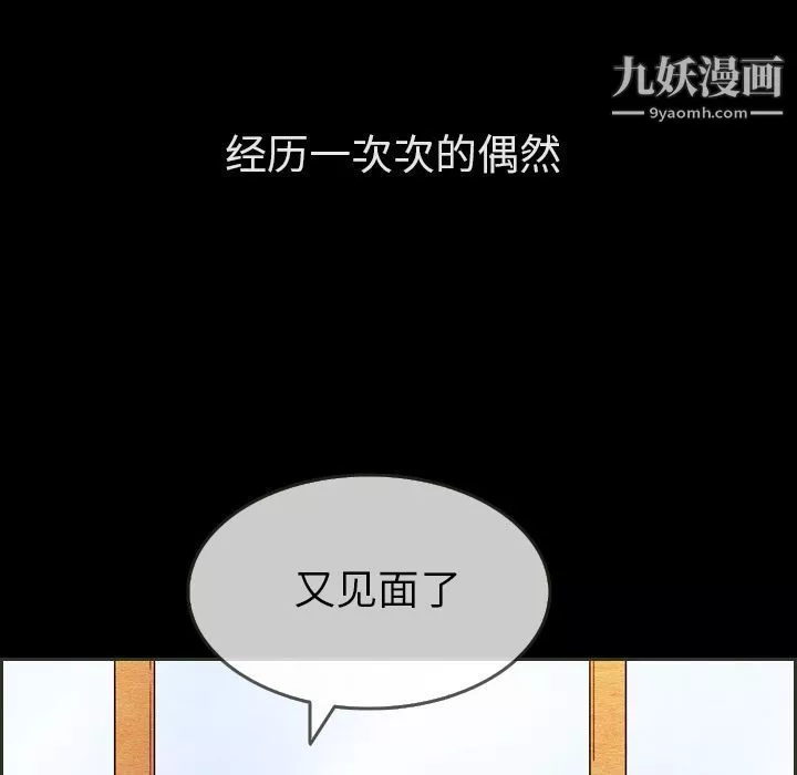 泰珠小姐的完美婚姻生活-第31话 - 图片 40