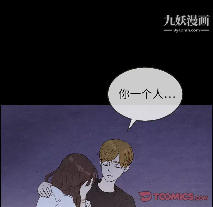 泰珠小姐的完美婚姻生活-第31话 - 图片 42