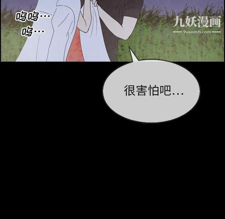 泰珠小姐的完美婚姻生活第31話