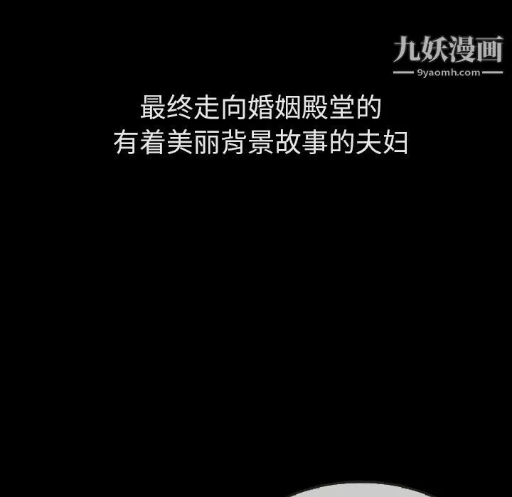 泰珠小姐的完美婚姻生活第31話