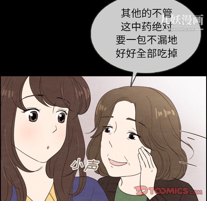 泰珠小姐的完美婚姻生活第31话