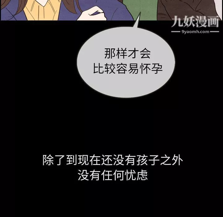泰珠小姐的完美婚姻生活-第31话 - 图片 46