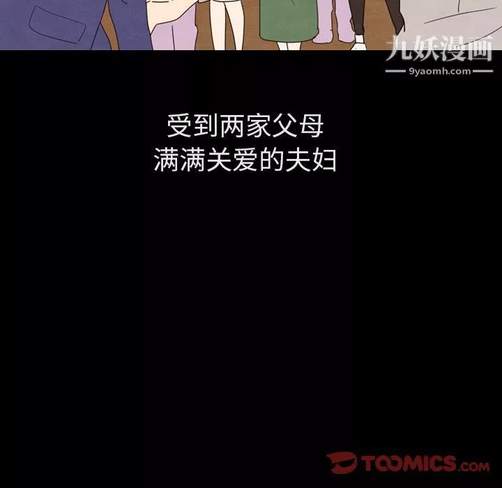 泰珠小姐的完美婚姻生活-第31话 - 图片 48