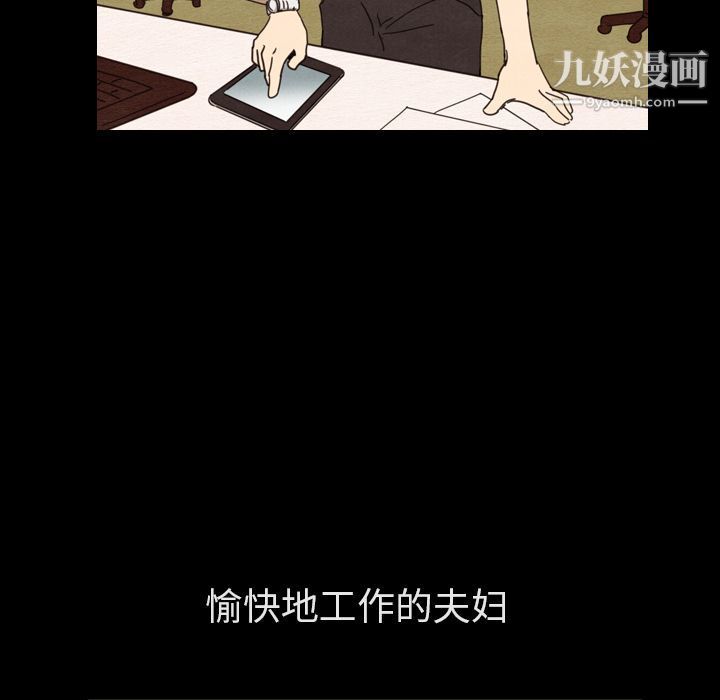 泰珠小姐的完美婚姻生活第31话