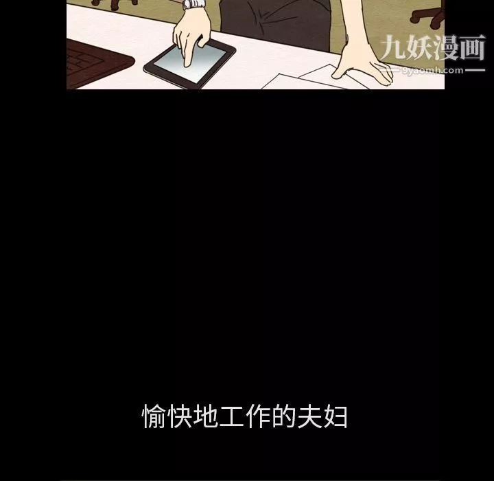 泰珠小姐的完美婚姻生活第31話
