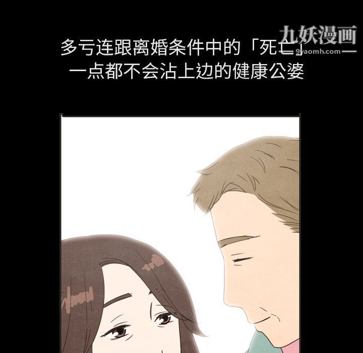 泰珠小姐的完美婚姻生活第31话