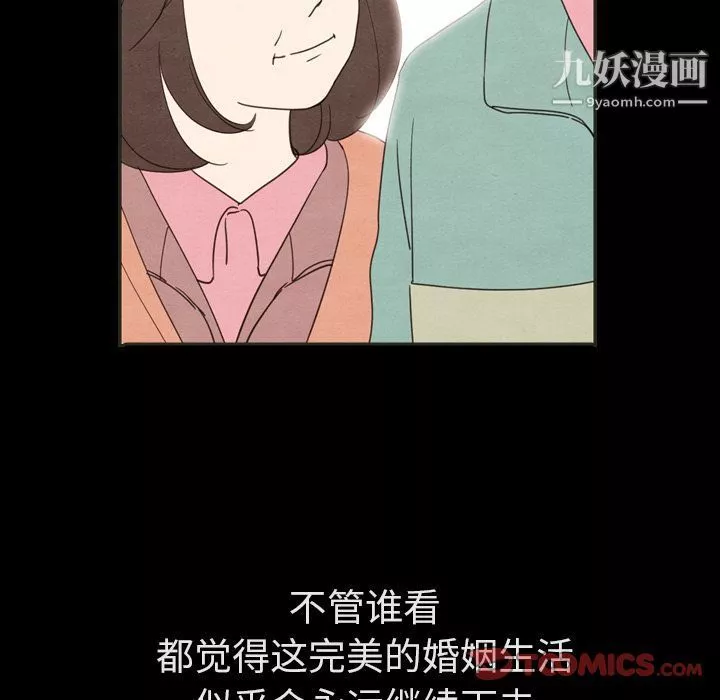 泰珠小姐的完美婚姻生活第31話