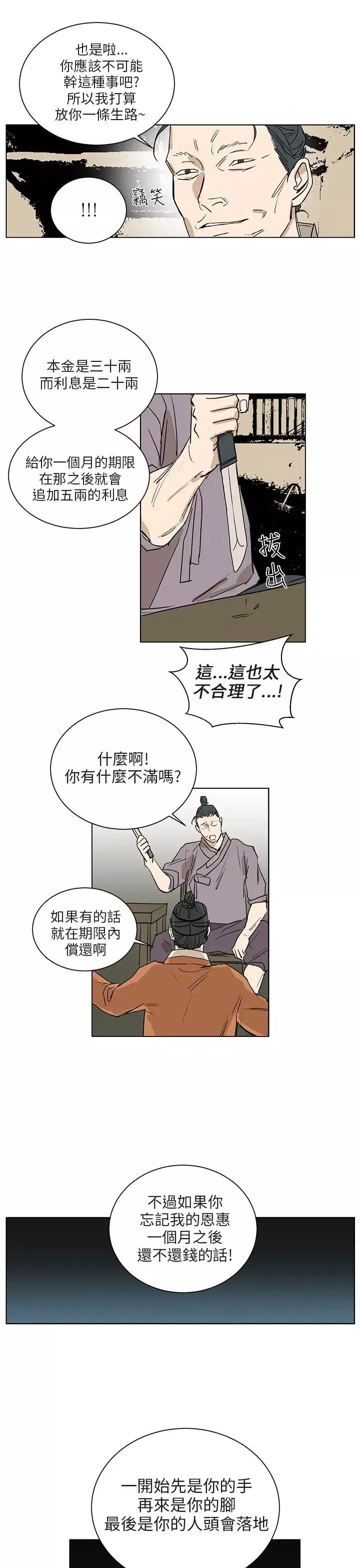 粉装娘-第33话 - 图片 15