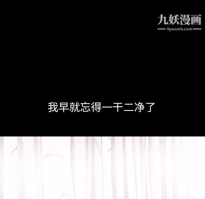 泰珠小姐的完美婚姻生活-第31话 - 图片 59