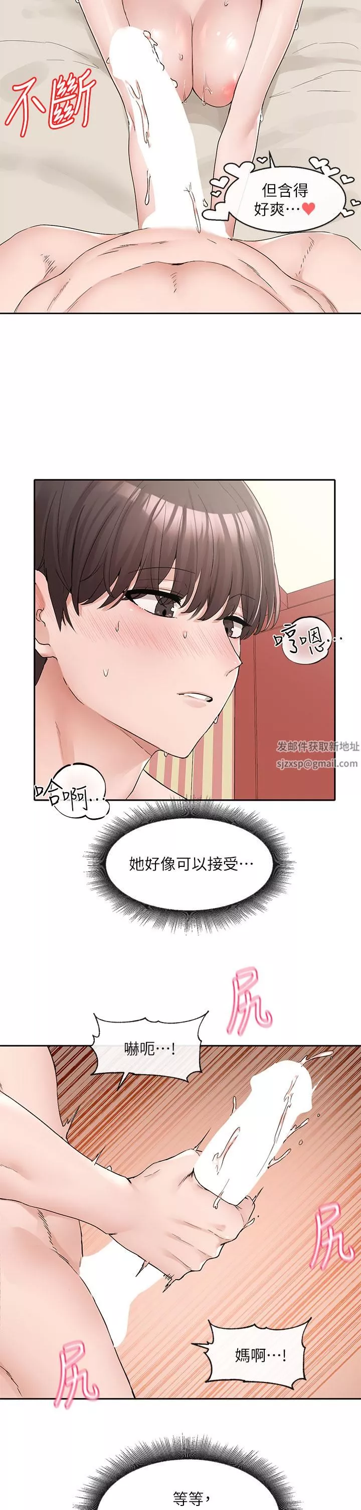 社團學姊第118話-沉浸角色扮演的小奴隸