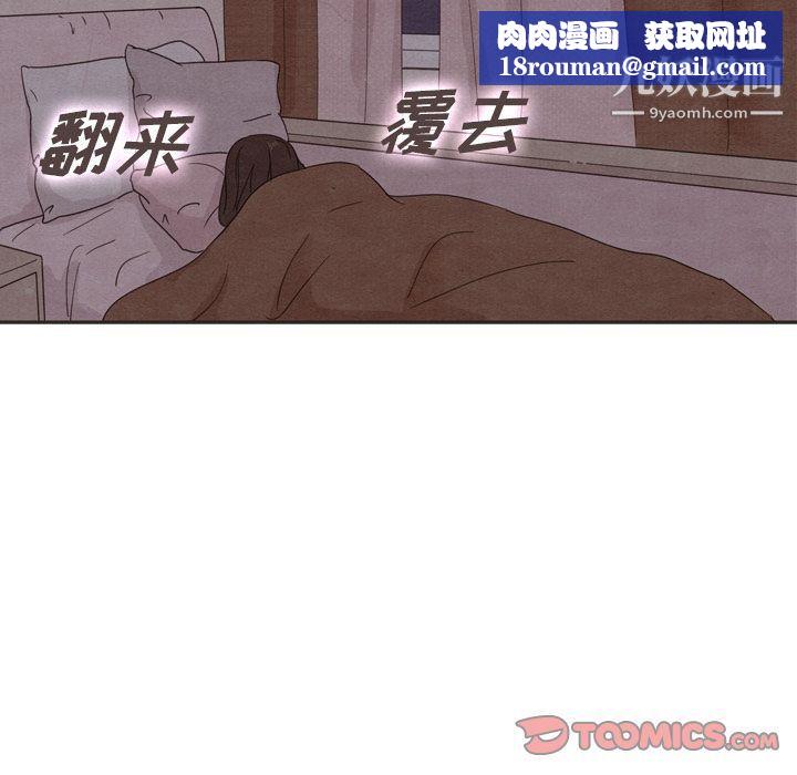 泰珠小姐的完美婚姻生活第31话
