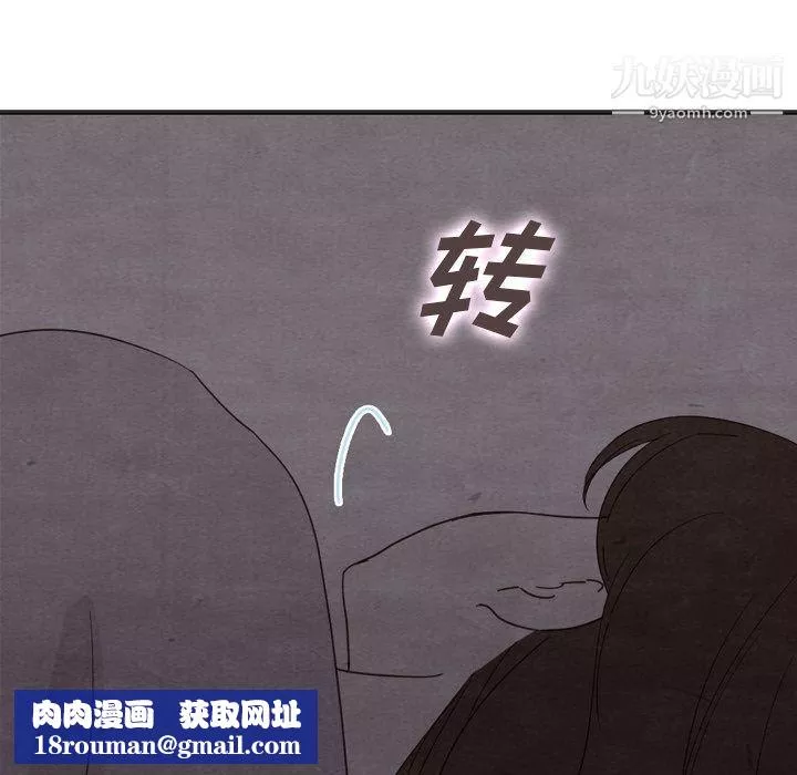 泰珠小姐的完美婚姻生活第31話