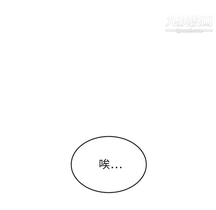 泰珠小姐的完美婚姻生活第31話