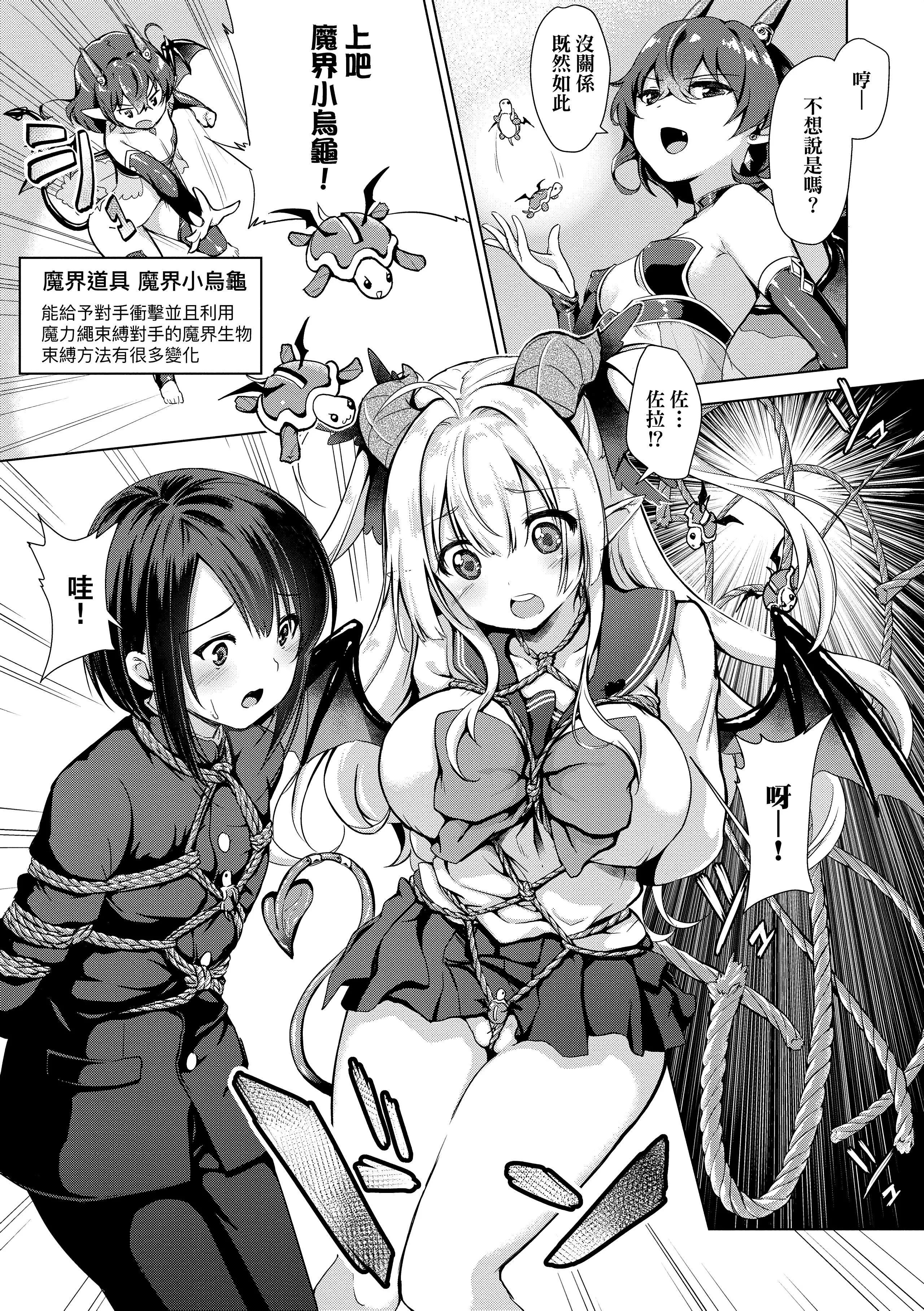 [ShiBi]サキュバスカンパニー[无修正][DL版]-[ShiBi]サキュバスカンパニー[无修正][DL版] - 图片 45