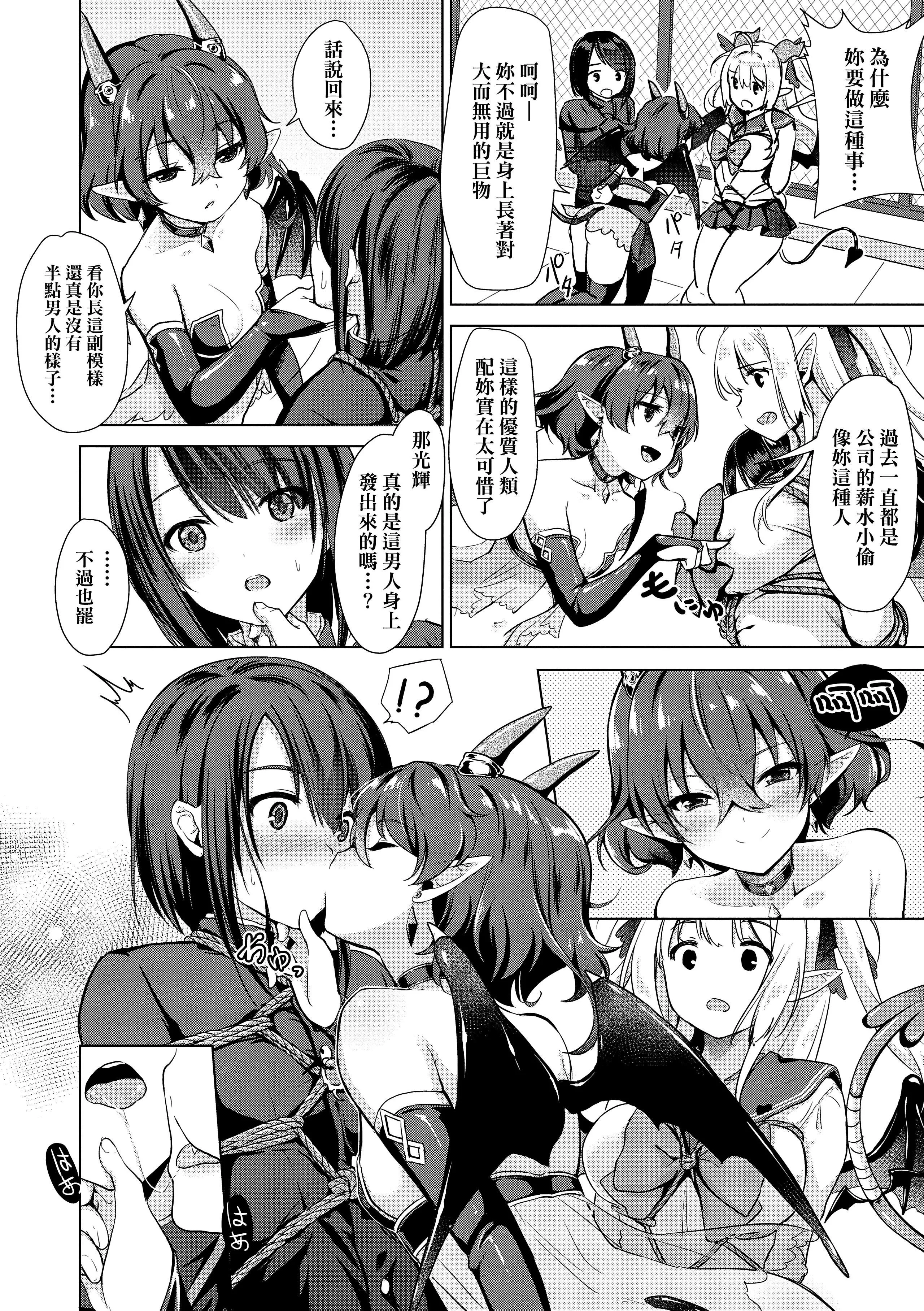 [ShiBi]サキュバスカンパニー[無修正][DL版][ShiBi]サキュバスカンパニー[無修正][DL版]