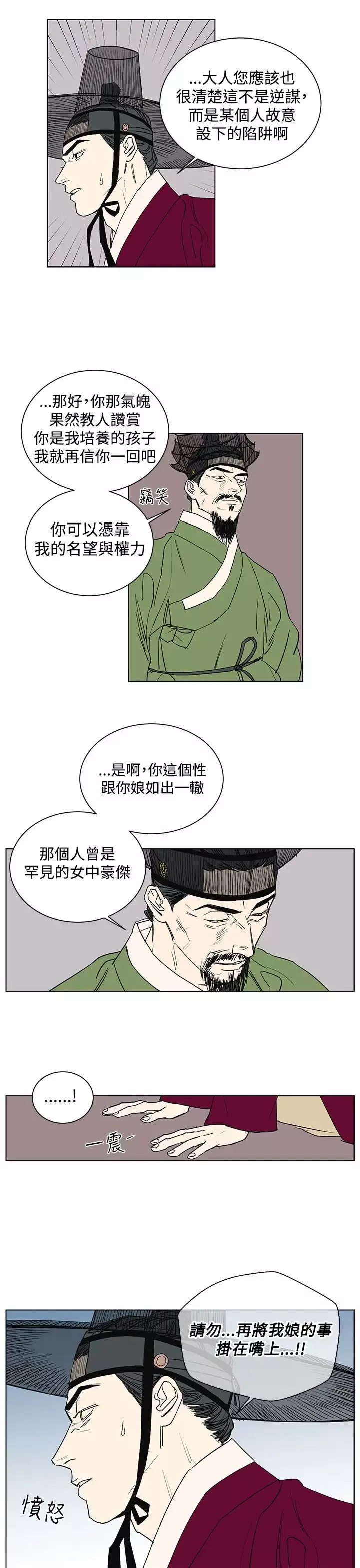 粉装娘第34话