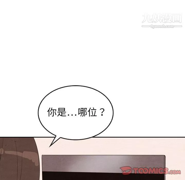 泰珠小姐的完美婚姻生活-第31话 - 图片 81