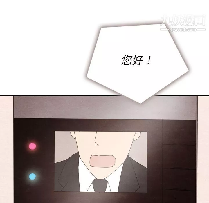 泰珠小姐的完美婚姻生活-第31话 - 图片 83