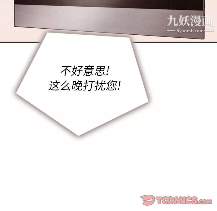 泰珠小姐的完美婚姻生活-第31话 - 图片 84