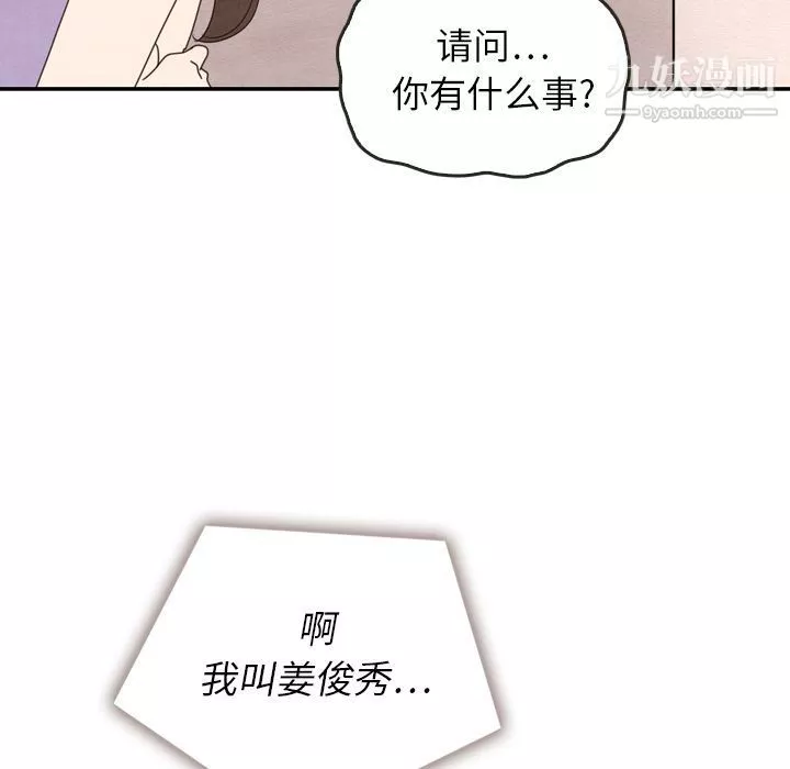 泰珠小姐的完美婚姻生活第31話