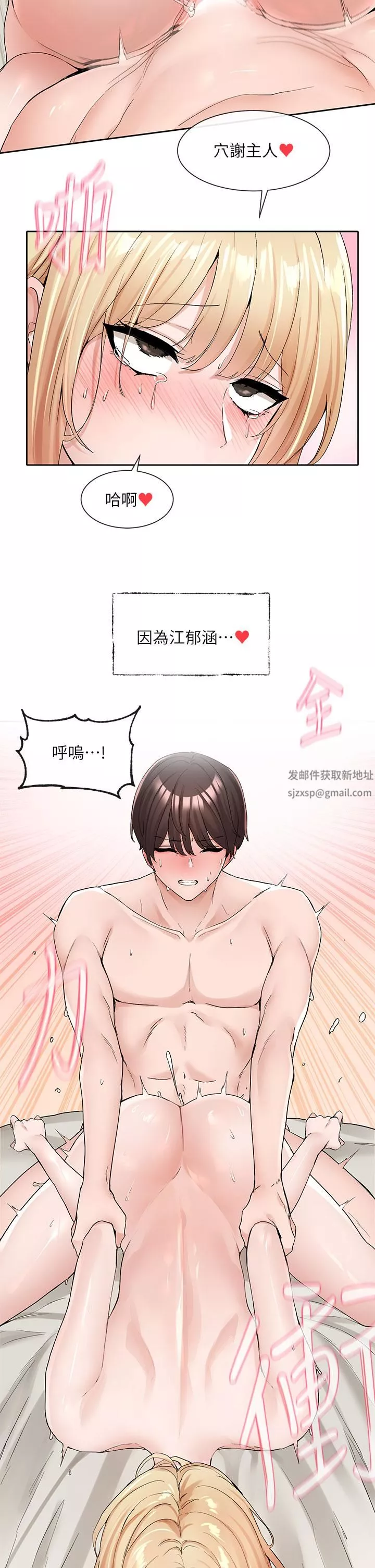 社团学姊-第118话-沉浸角色扮演的小奴隶 - 图片 34
