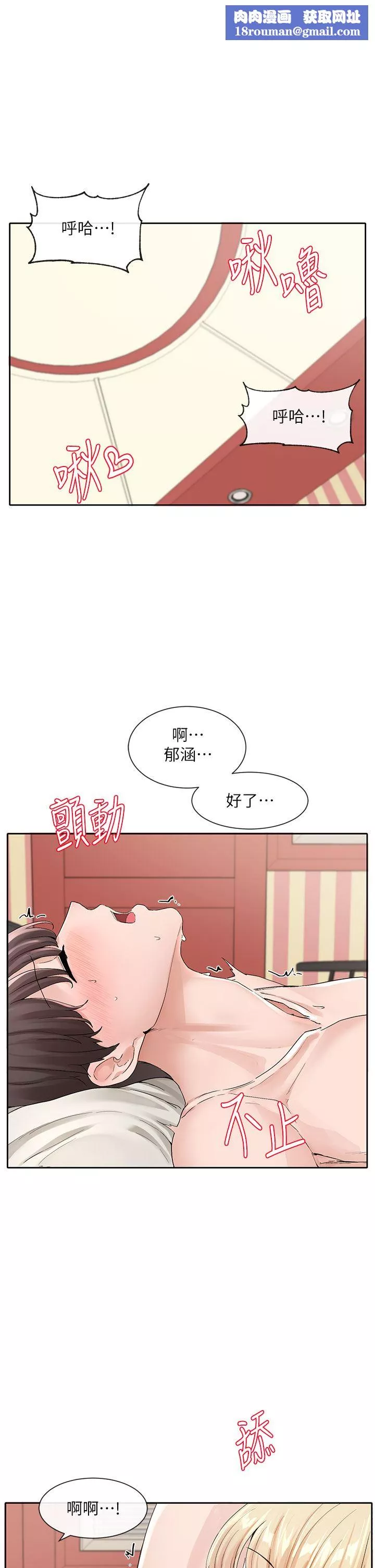 社团学姊-第119话-快报-林佳瑜选上瞭! - 图片 1
