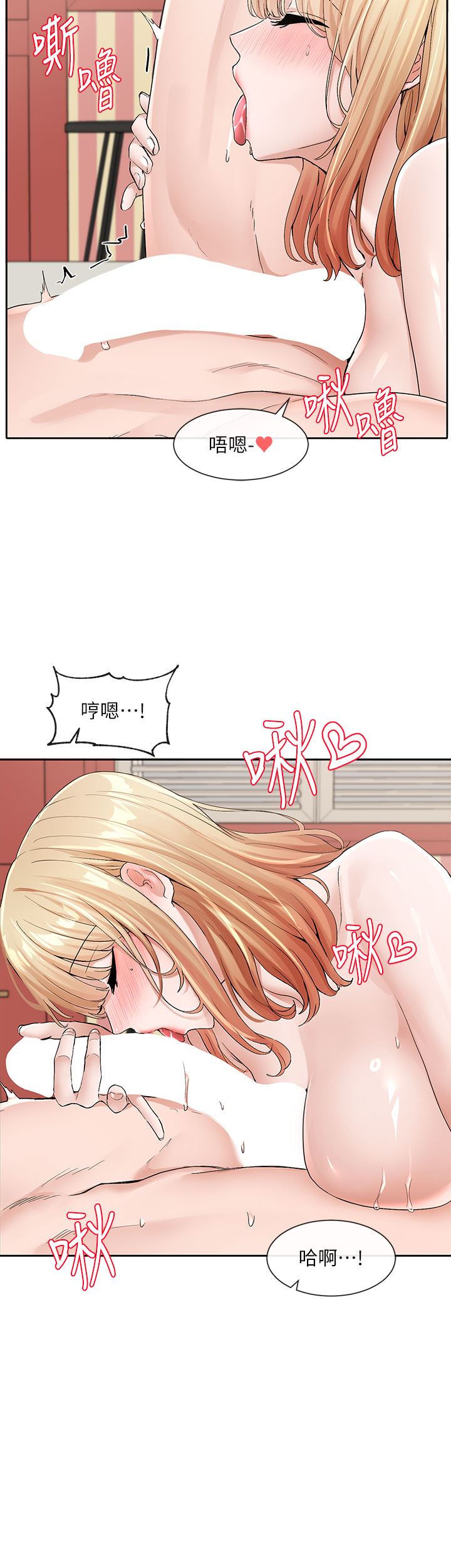 社团学姊第119话-快报-林佳瑜选上瞭!