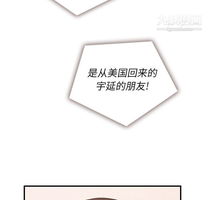 泰珠小姐的完美婚姻生活第31话