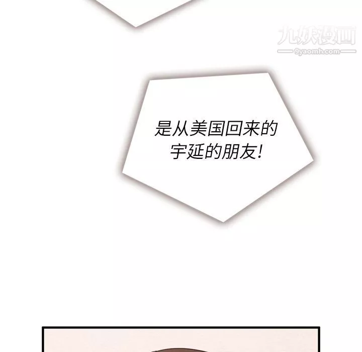 泰珠小姐的完美婚姻生活-第31话 - 图片 89