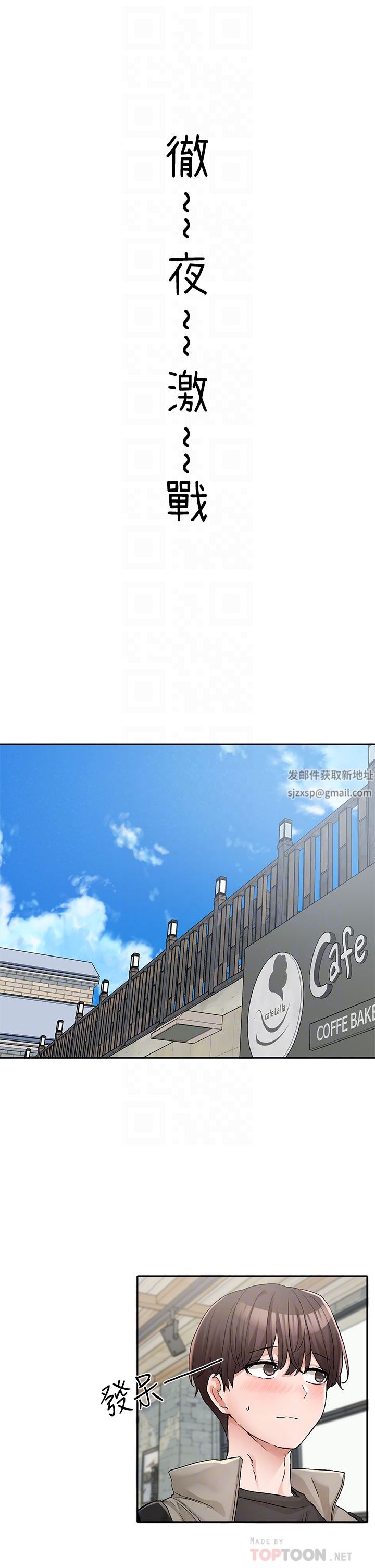 社团学姊第119话-快报-林佳瑜选上瞭!