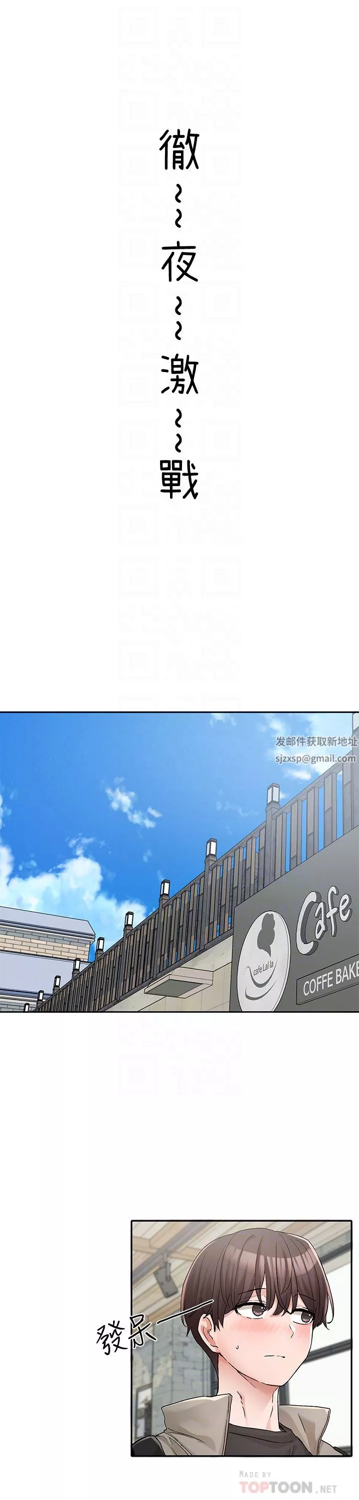 社團學姊第119話-快報-林佳瑜選上瞭!