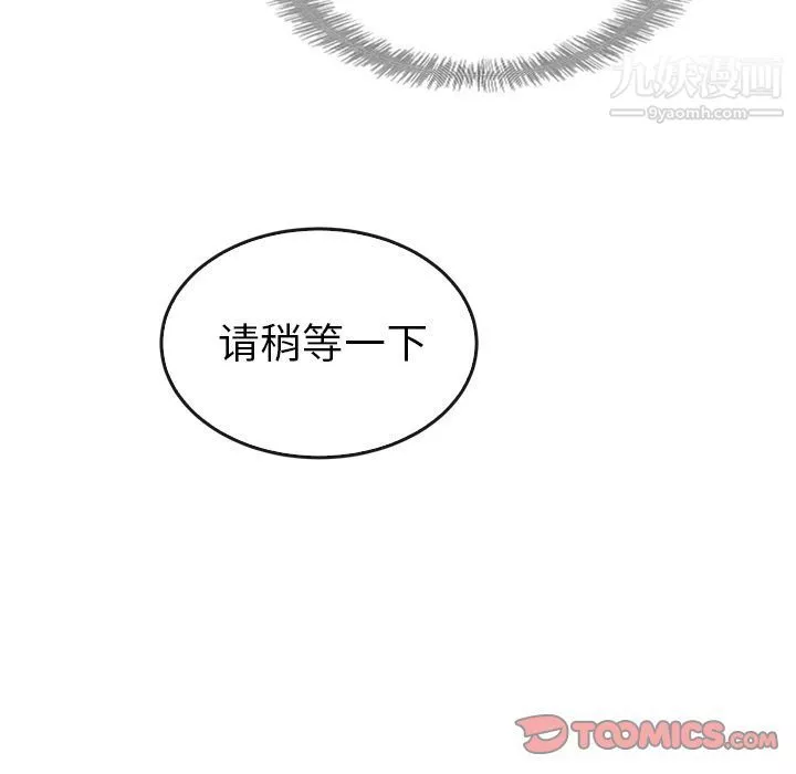 泰珠小姐的完美婚姻生活-第31话 - 图片 93