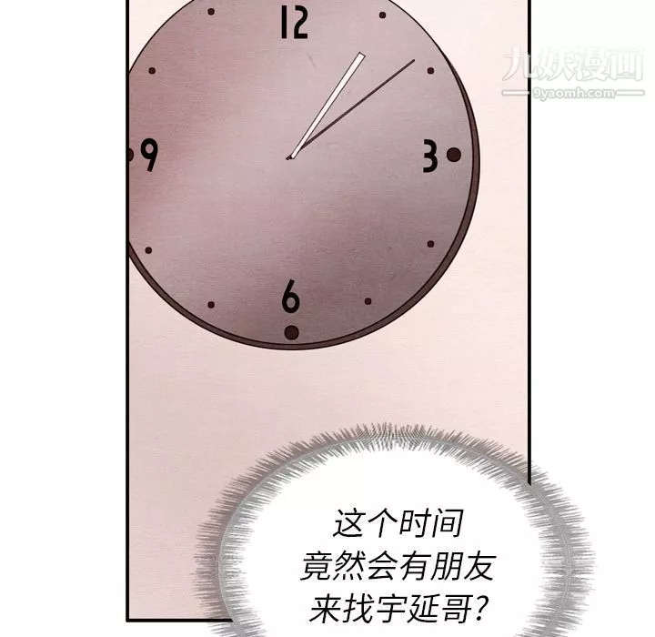 泰珠小姐的完美婚姻生活-第31话 - 图片 92
