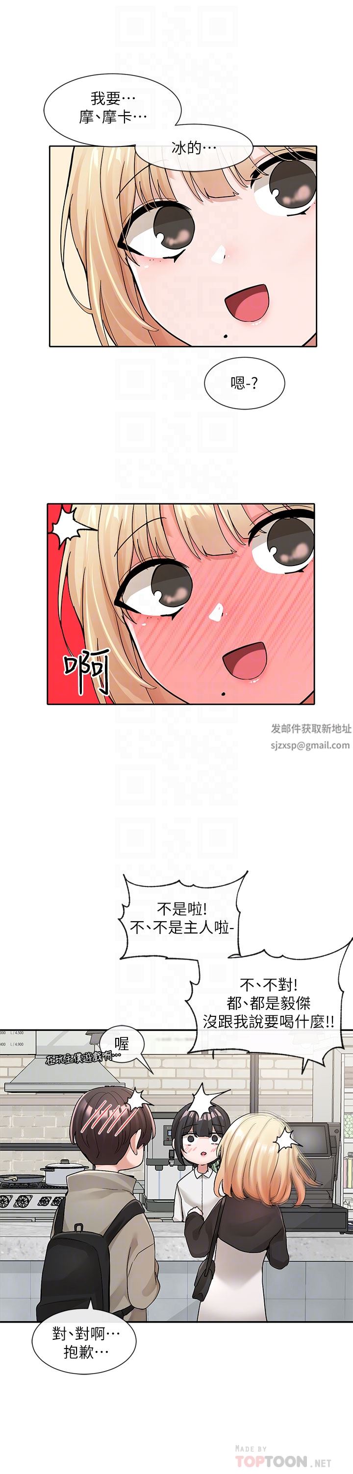 社团学姊第119话-快报-林佳瑜选上瞭!