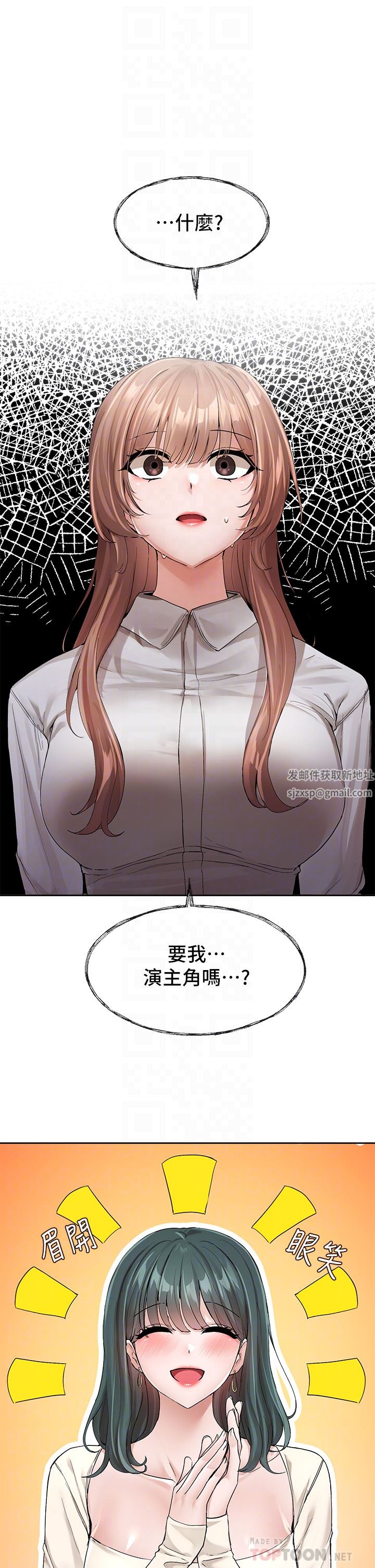 社团学姊第119话-快报-林佳瑜选上瞭!