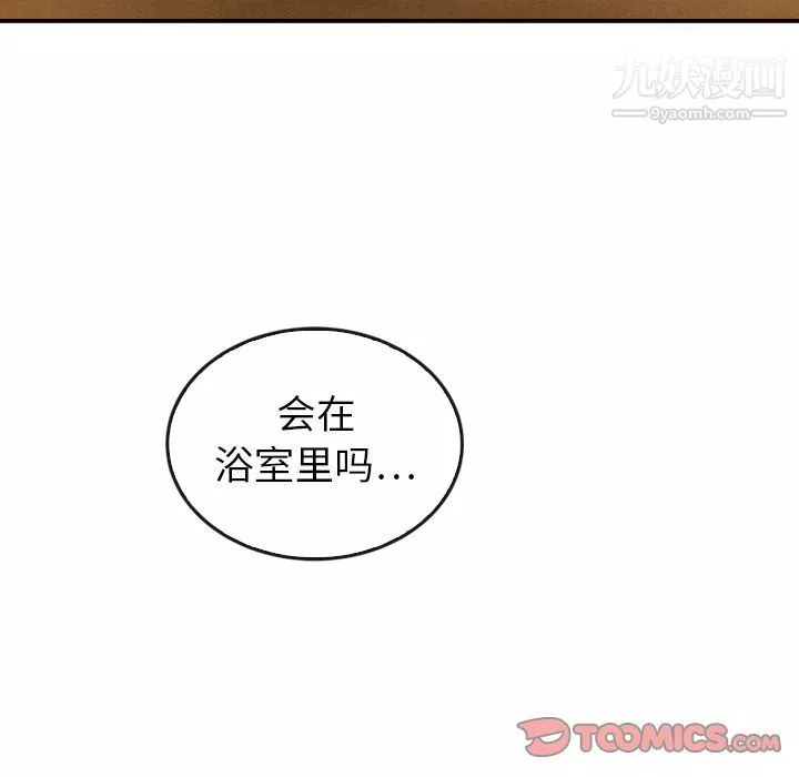 泰珠小姐的完美婚姻生活第31話