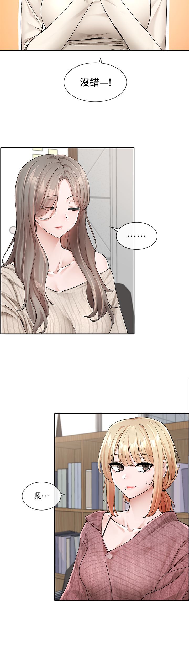 社团学姊第119话-快报-林佳瑜选上瞭!