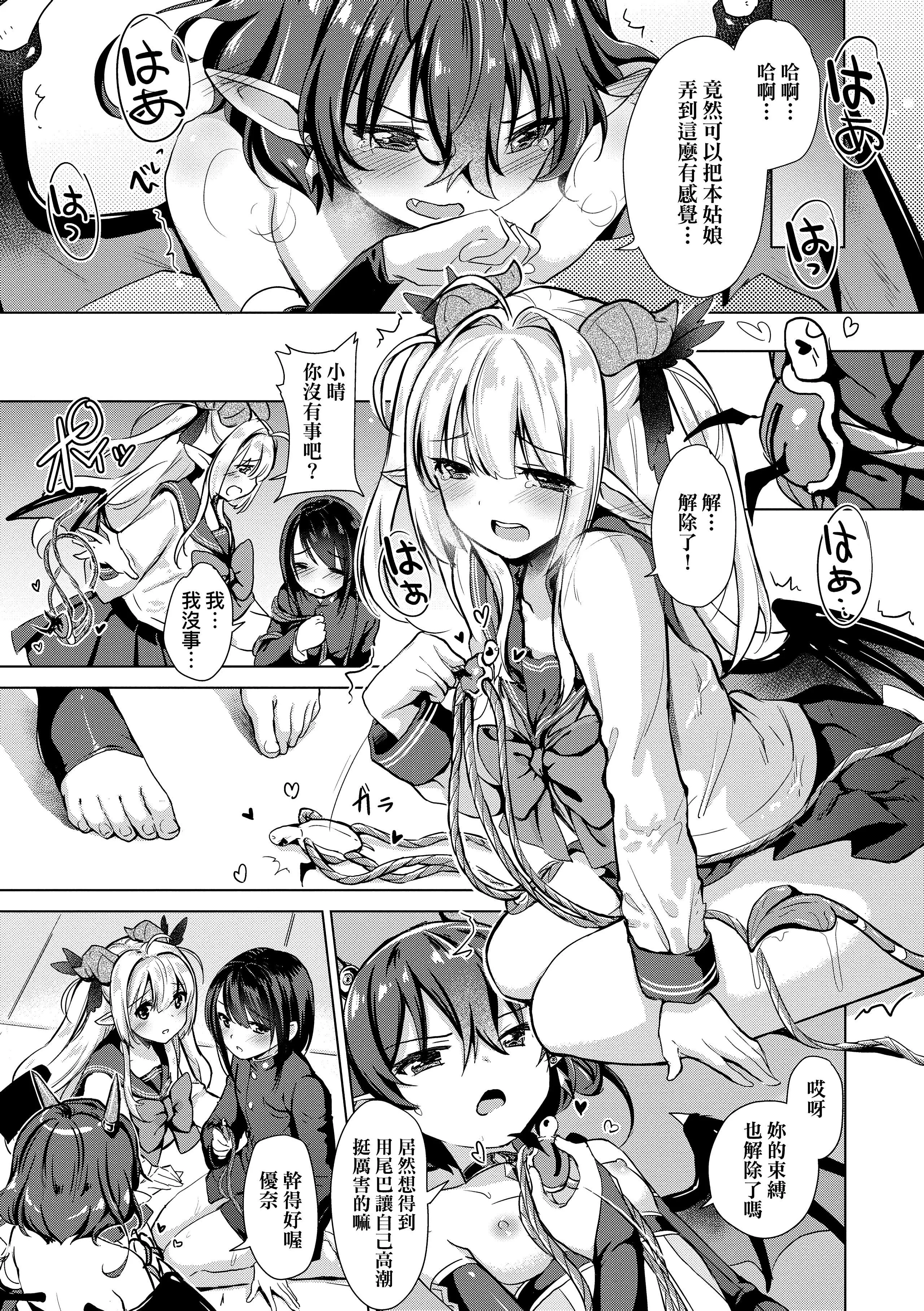 [ShiBi]サキュバスカンパニー[无修正][DL版]-[ShiBi]サキュバスカンパニー[无修正][DL版] - 图片 55