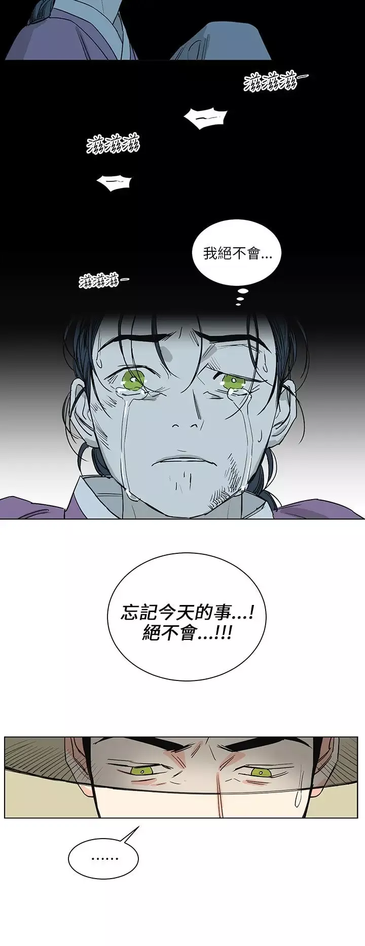 粉装娘-第35话 - 图片 6