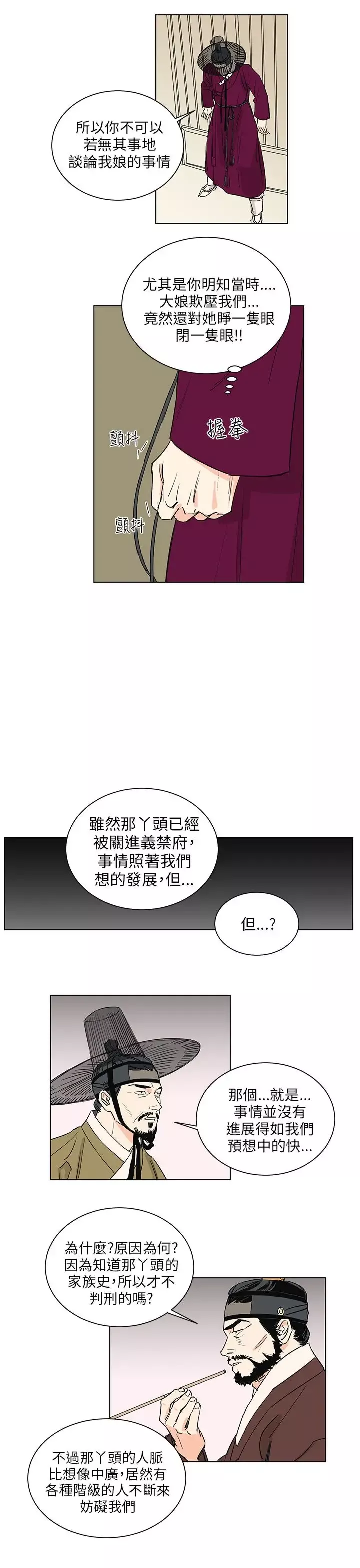 粉装娘第35话
