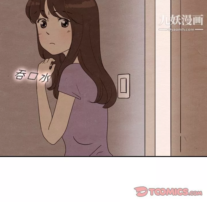 泰珠小姐的完美婚姻生活-第31话 - 图片 105