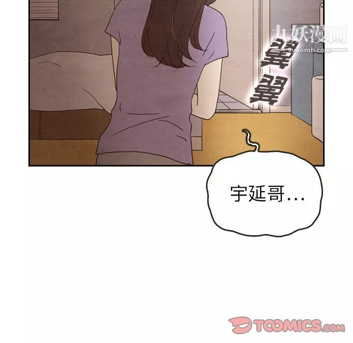 泰珠小姐的完美婚姻生活-第31话 - 图片 108