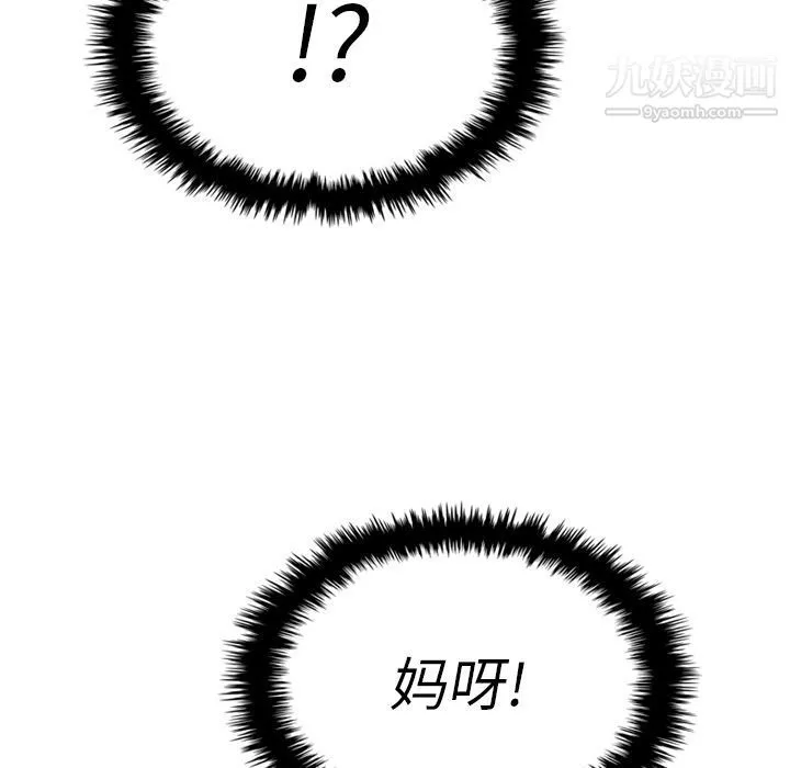 泰珠小姐的完美婚姻生活-第31话 - 图片 112