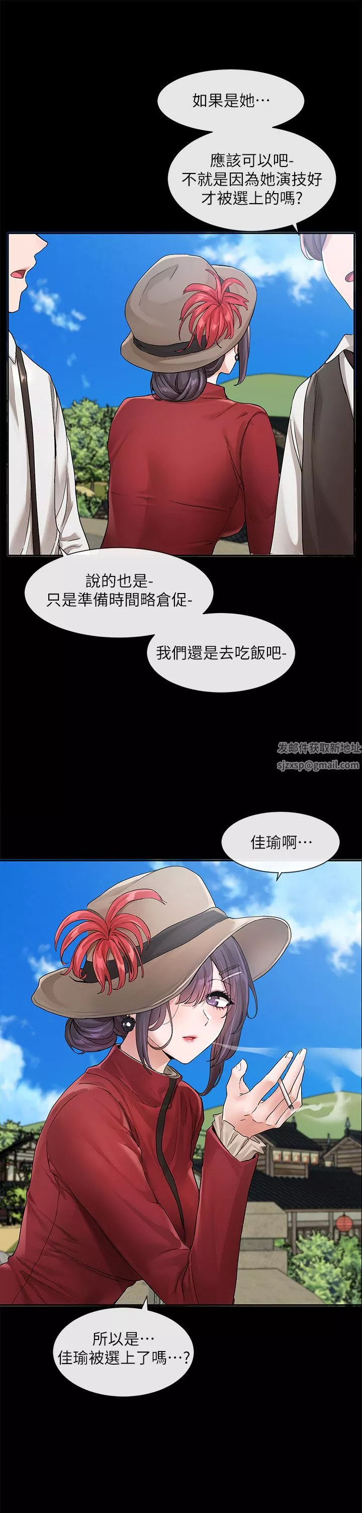 社团学姊-第119话-快报-林佳瑜选上瞭! - 图片 24