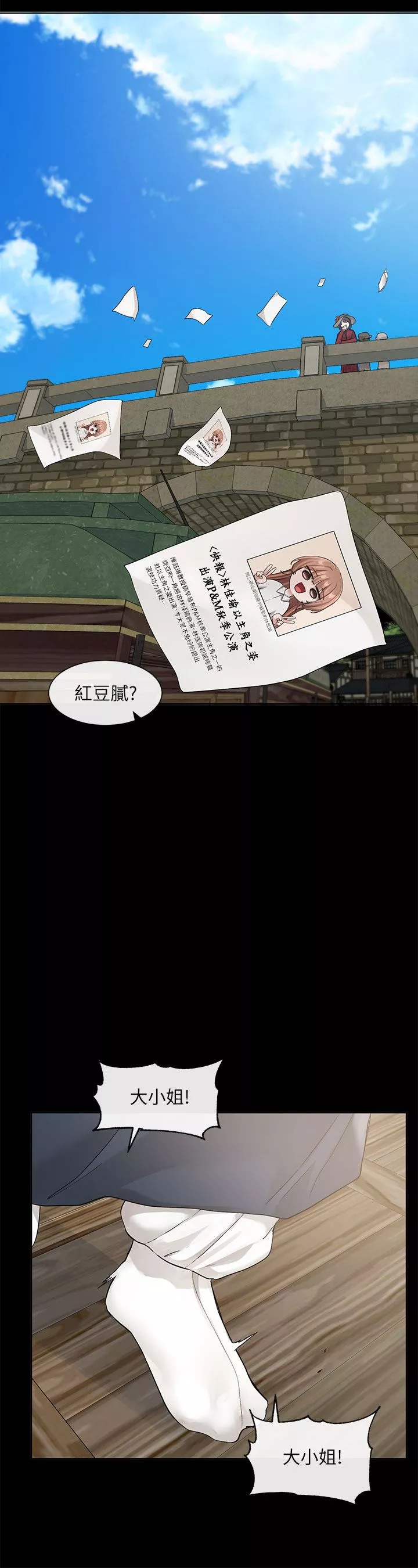 社团学姊-第119话-快报-林佳瑜选上瞭! - 图片 25