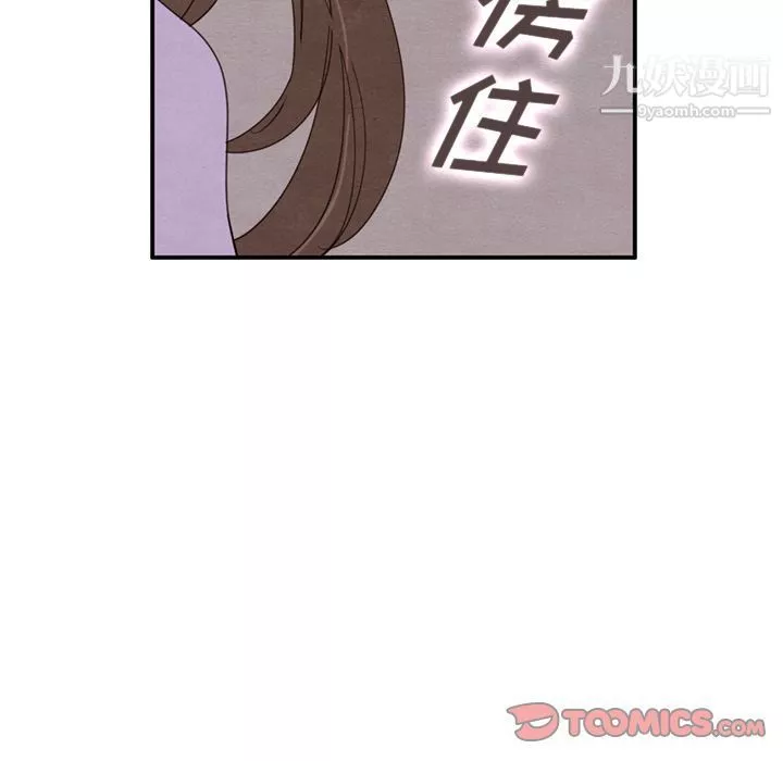 泰珠小姐的完美婚姻生活第31話