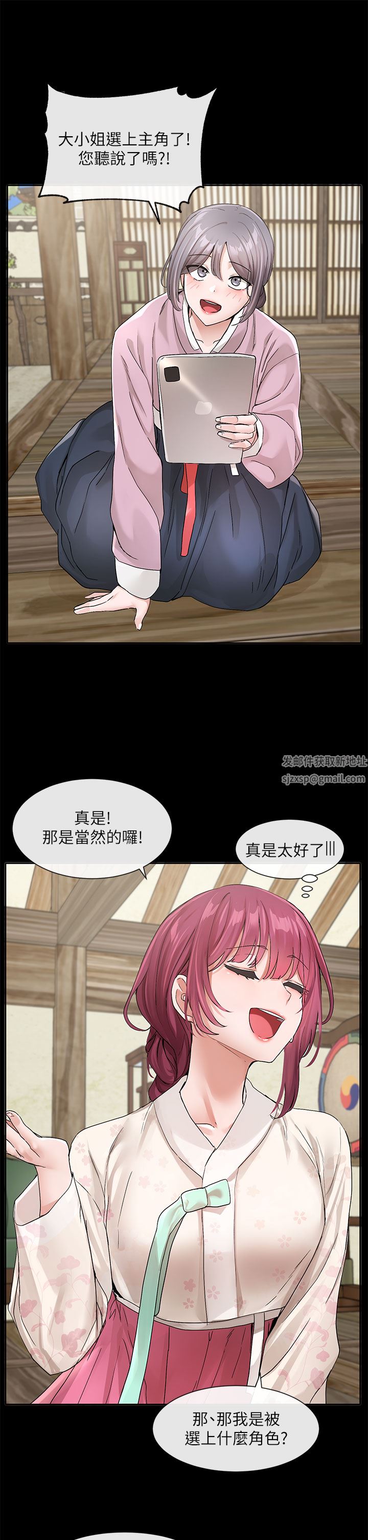 社团学姊第119话-快报-林佳瑜选上瞭!