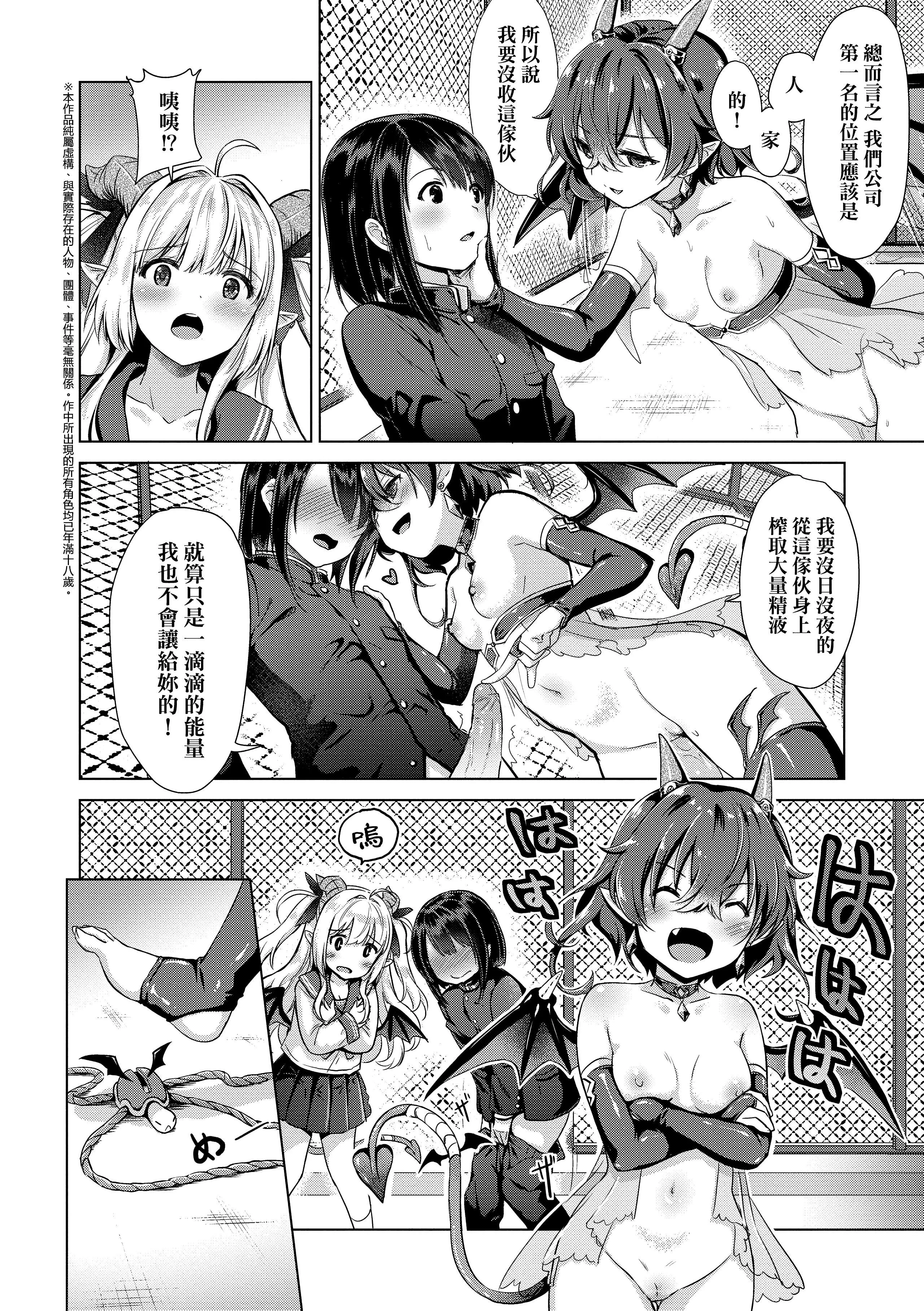 [ShiBi]サキュバスカンパニー[无修正][DL版]-[ShiBi]サキュバスカンパニー[无修正][DL版] - 图片 58