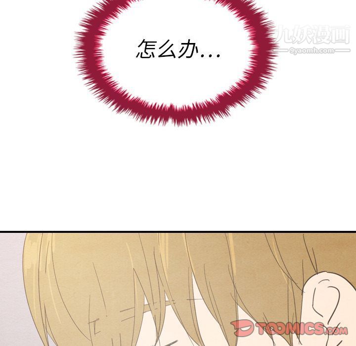 泰珠小姐的完美婚姻生活第31話